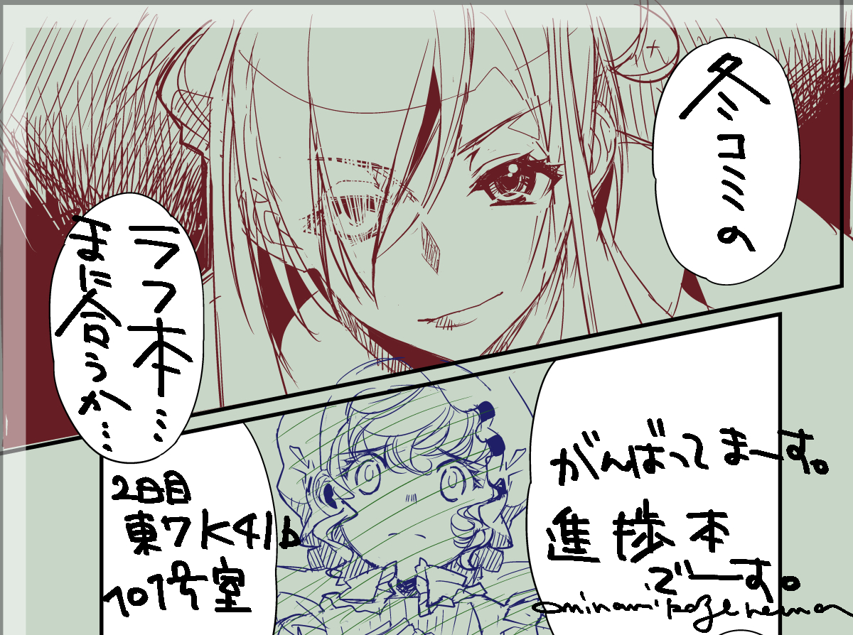 快刀ゆーひ❤️💙原稿中 (@yuhi_k) / Posts / X