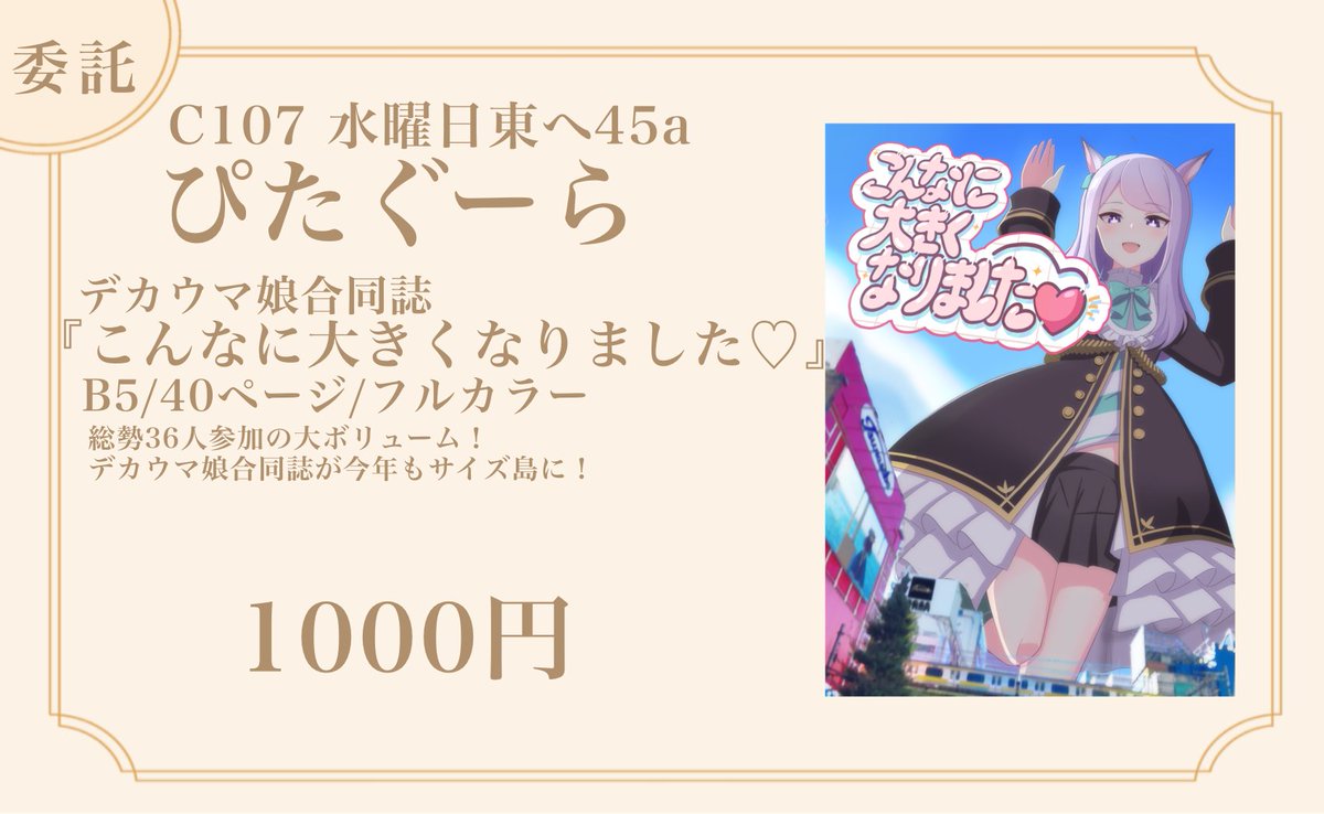 puni♡ ページ Highway Line(w/パソコン音楽クラブ) | punipunidenki