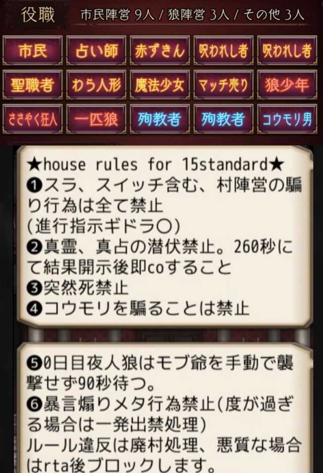 15standard's tweet photo. 今日も２３時からクローズ合言葉建てます！
名前もまだない、できたての新役職部屋です✨

補欠観戦ご希望の方部屋主に連絡ください

２５日は爆弾狂入りの部屋を野良で建てます https://t.co/mtZILD26nS