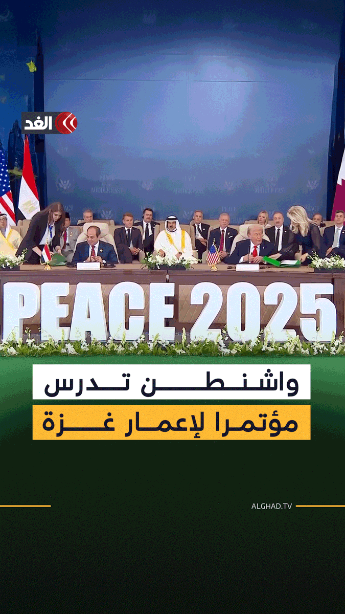 «بلومبرغ»: تحركات أميركية لعقد مؤتمر دولي لإعادة إعمار #غزة 