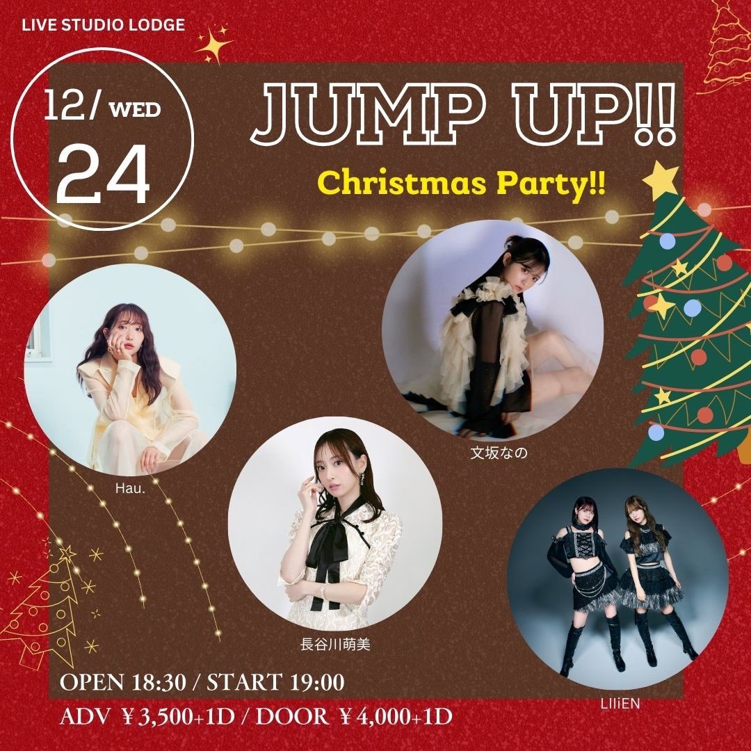 LIIiEN_official's tweet photo. 明日12/24は
代々木LIVE STUDIO LODGEさんにて『JUMP UP!! 〜Christmas Party!!〜』 に出演します！
終演後は特典会もあります！

【チケット予約URL】
▶https://t.co/rHCTW9CZQh

#LIIiEN #リアン https://t.co/OEgCYDILM3