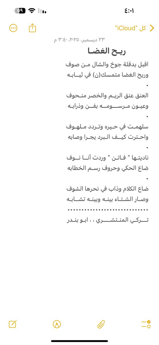 abotaki2014's tweet photo. ريـح الغضـا
اقبل بدقلة جوخ والشال مـن صوف 
وريح الغضا متمسك(ن) في ثيــابـه 
•
العنق عنق الريـم والخصر منـحوف
وعيـون مـرســـومــه بفــن وذرابـه 

#شتاء2026 
#تركي_المنتشري 
#قناد https://t.co/iAHThOx69y