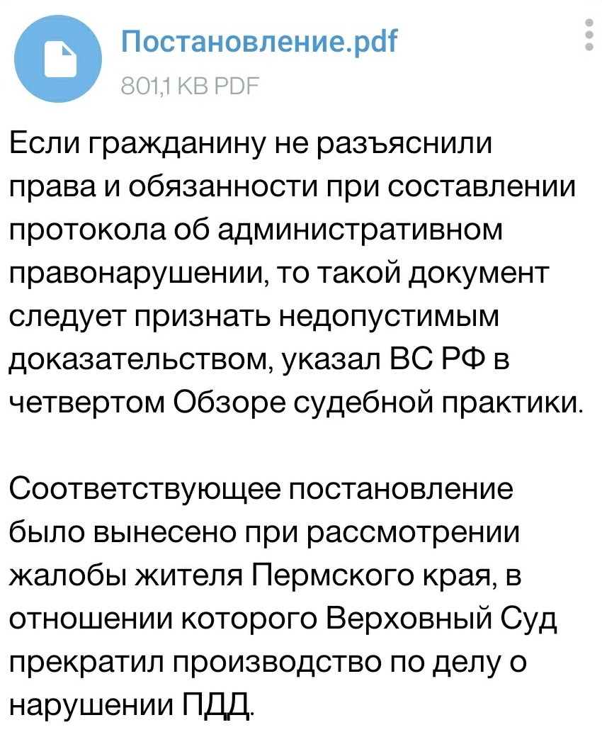 Верховный суд под МВД копает!
Уже основания не доверять сотрудникам появились, революция  на пороге