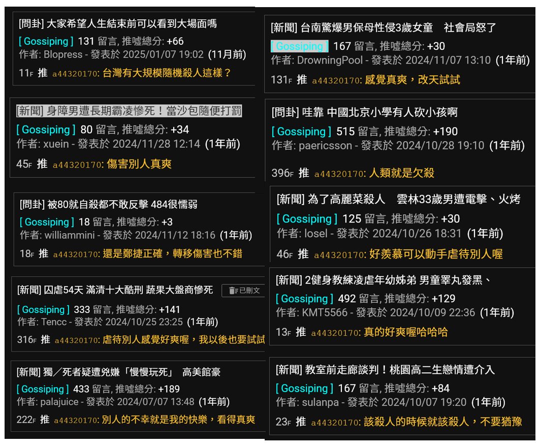 每個反社會人格者的養成，
通常都是有跡可循的。

四叉貓找出這個80年次男性叫林崇裕。

隨手查了一下他在PTT上的各種驚悚言論(這只是少部分，還有更多類似強暴、虐待女性兒童之類的宣言)。然後這個人是崇拜中國的。

大家講說要「接住」張文的時候，請告訴我，這種人要怎麼接住?

麻煩你現在去接。