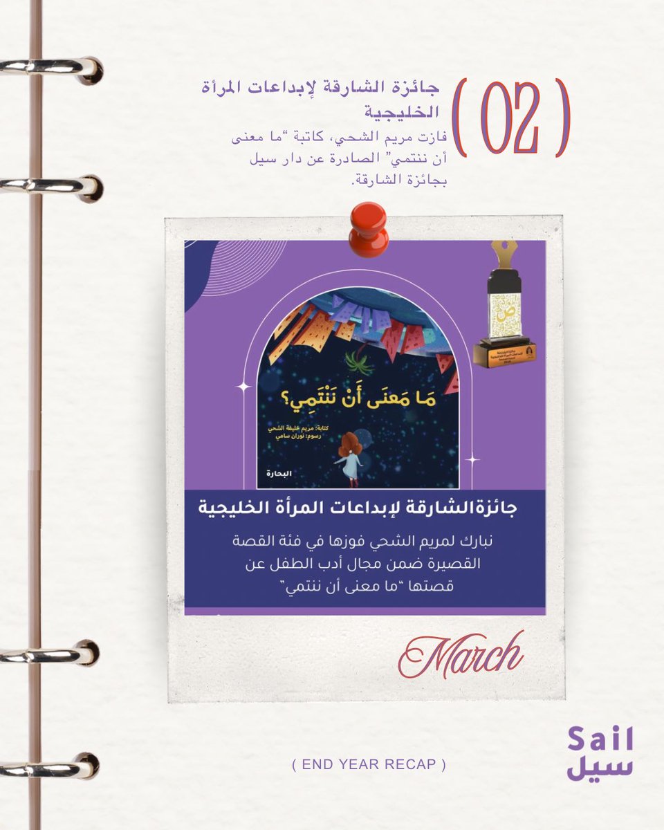 Sail Publishing tweet media