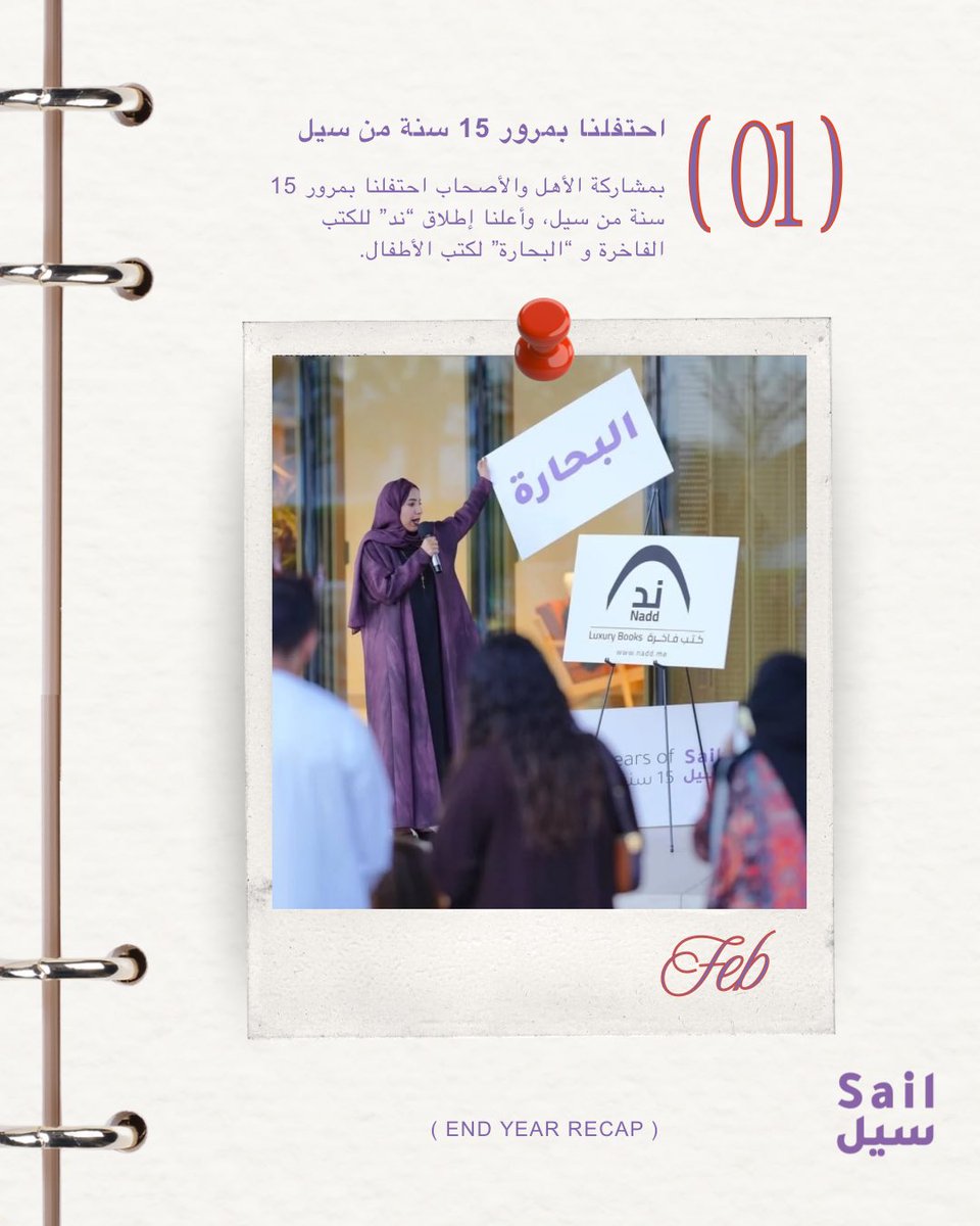 Sail Publishing tweet media
