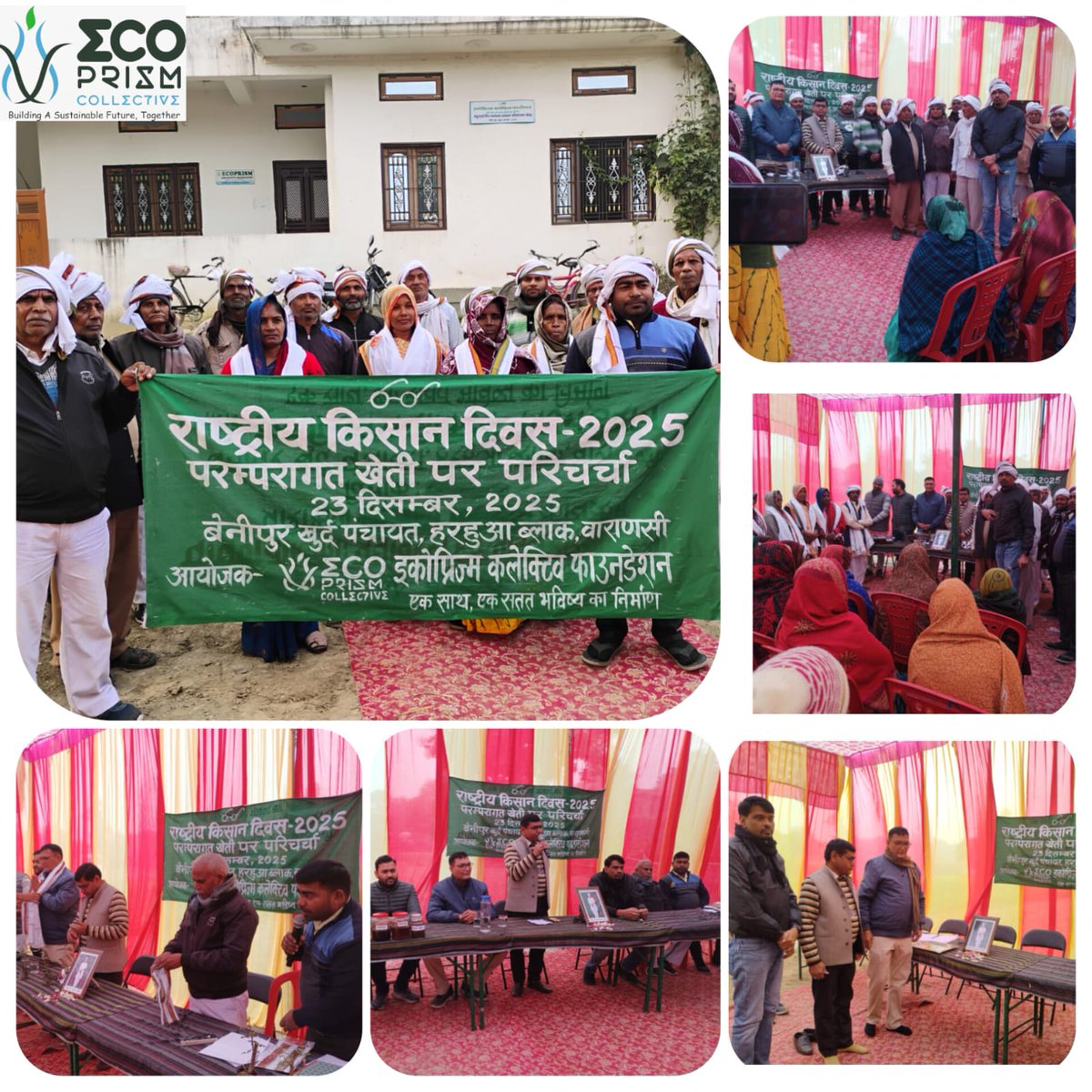 EcoprismCF's tweet photo. On the occasion of #NationalFarmersDay2025 an interactive discussion on #naturalfarming practices held at Benipur Panchayat, #Varanasi in the presence of BDO and ADO–AG of Harahua Block who guided and encouraged farmers to adopt sustainable farming methods. https://t.co/0EjhVbUcXo