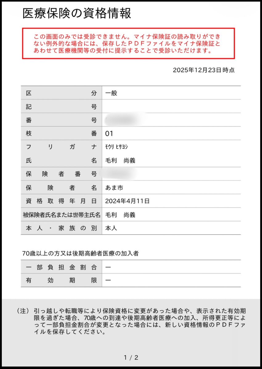説明機会を設けていただきありがとうございます。 @ozaking39