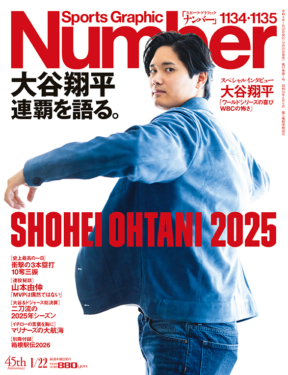 numberweb's tweet image. #Number最新号 「＜SHOHEI OHTANI 2025＞大谷翔平  連覇を語る」、明日発売です！（首都圏基準）

#大谷翔平 #ShoheiOhtani #ドジャース #LetsGoDodgers #MLB #侍ジャパン #WBC #山本由伸 #イチロー #マリナーズ #箱根駅伝

number.bunshun.jp/articles/-/868…