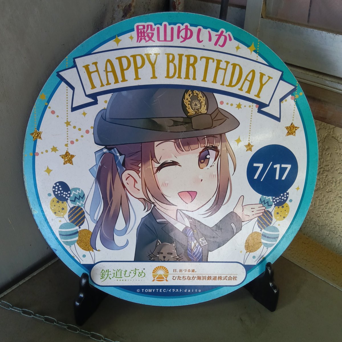 2025年を振り返る】 #殿山ゆいか 編（#ひたちなか海浜鉄道） （1枚目