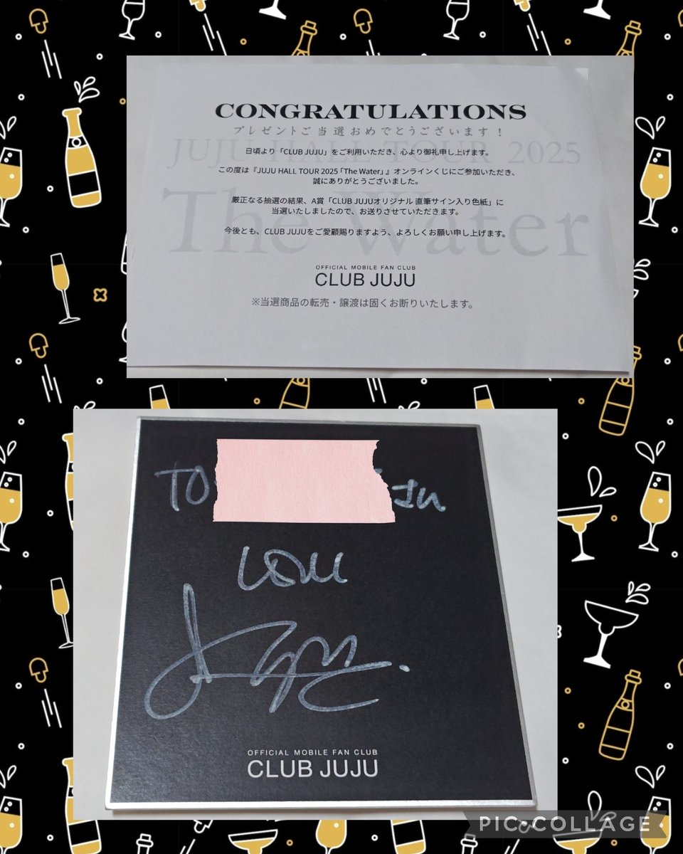 当選品　JUJU 直筆サイン色紙 当選品 JUJU 直筆サイン色紙