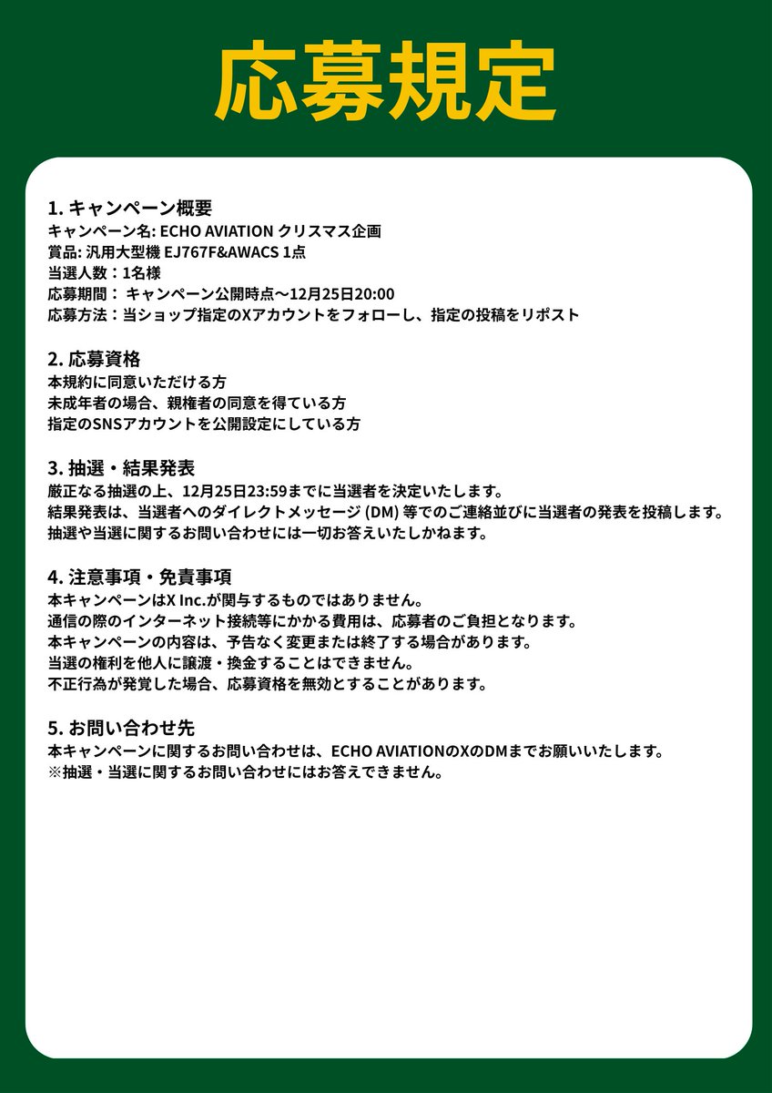 ECHO AVIATION tweet media