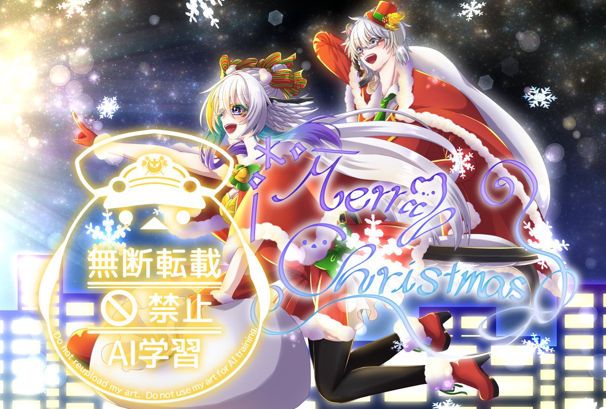 ❄️白月からの クリスマスプレゼント🌙 *・ﾟ｡:.*ᴍᴇʀʀʏ