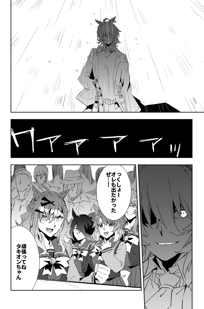 ウインタードリームトロフィー(2/3) 