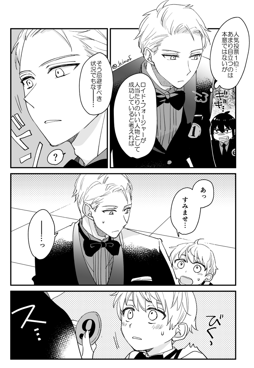 人気投票おめでとう 