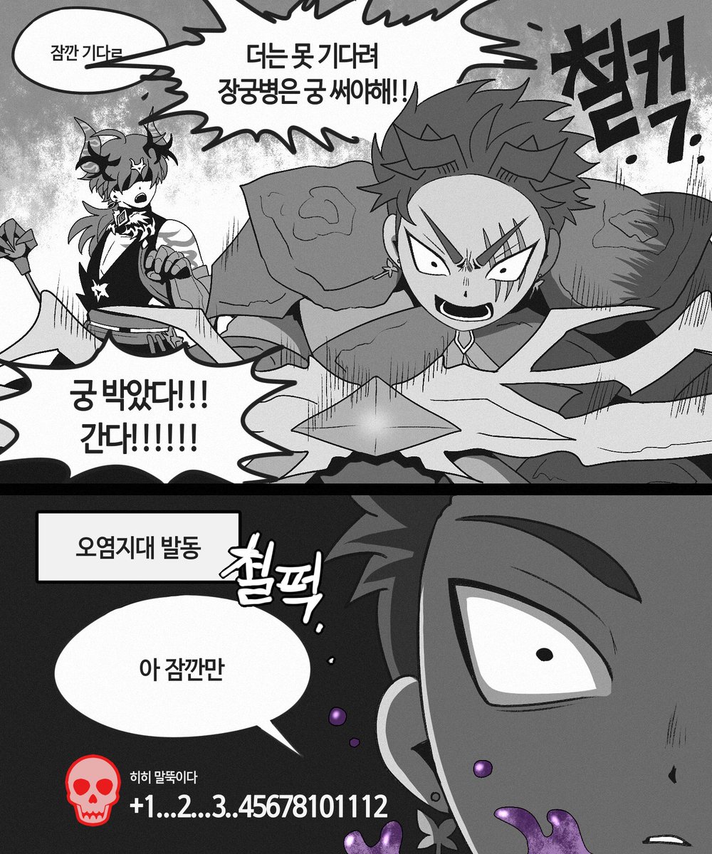 폐기장과 어느 운 나쁜 장궁병