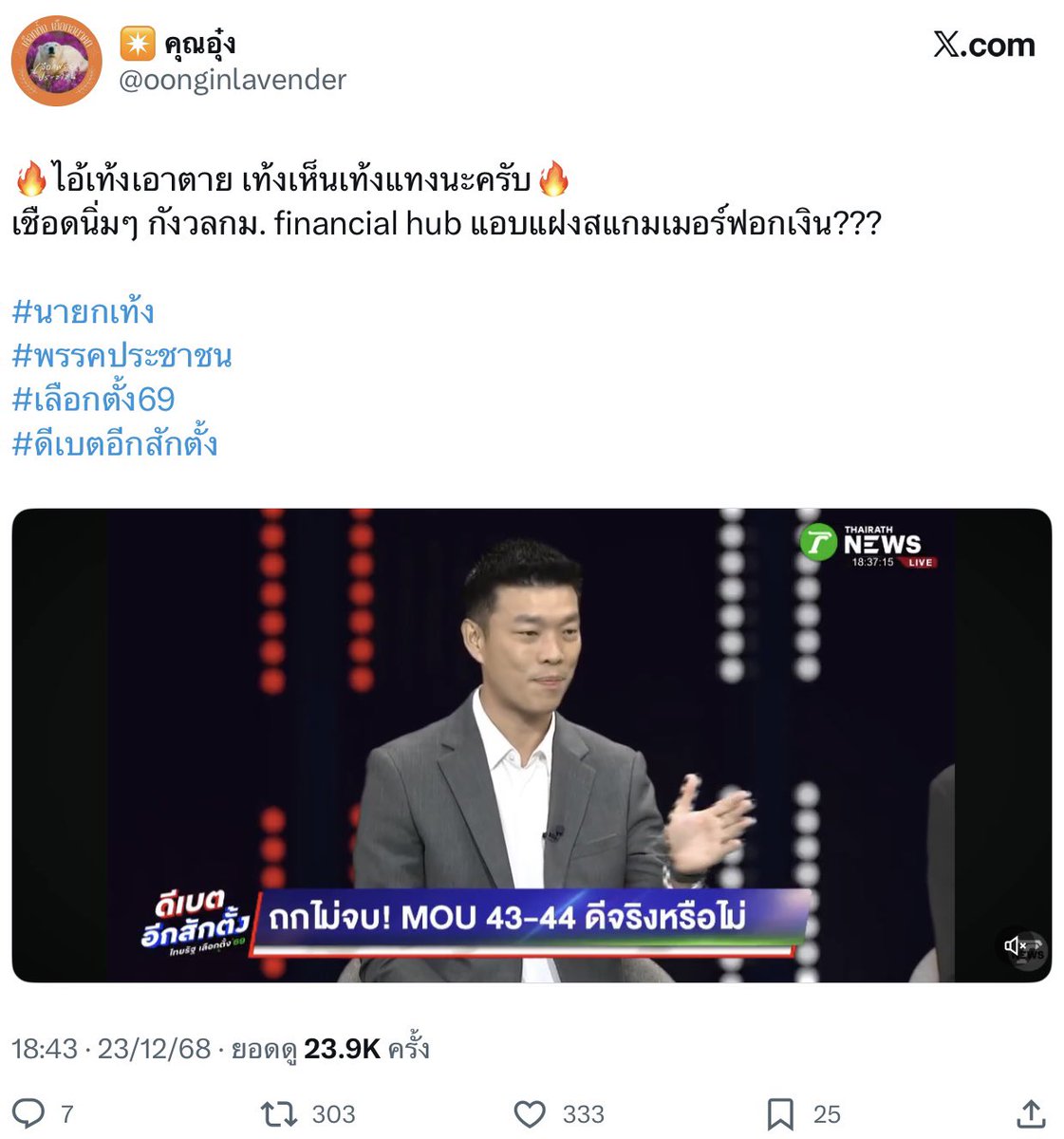 ซึนซึน tweet media