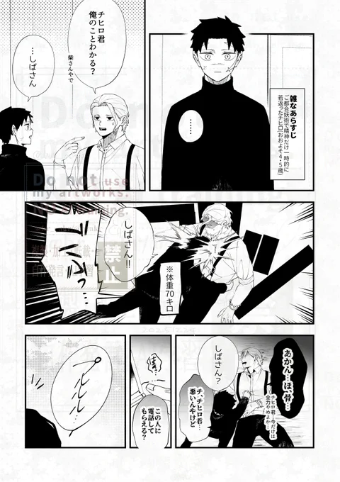 ※謎軸※捏造※ご都合 