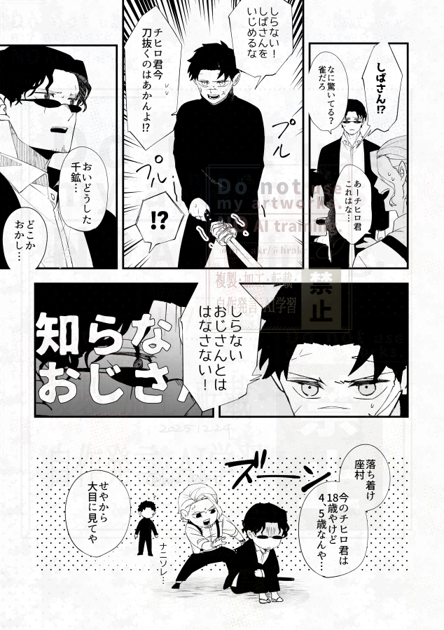 ※謎軸※捏造※ご都合