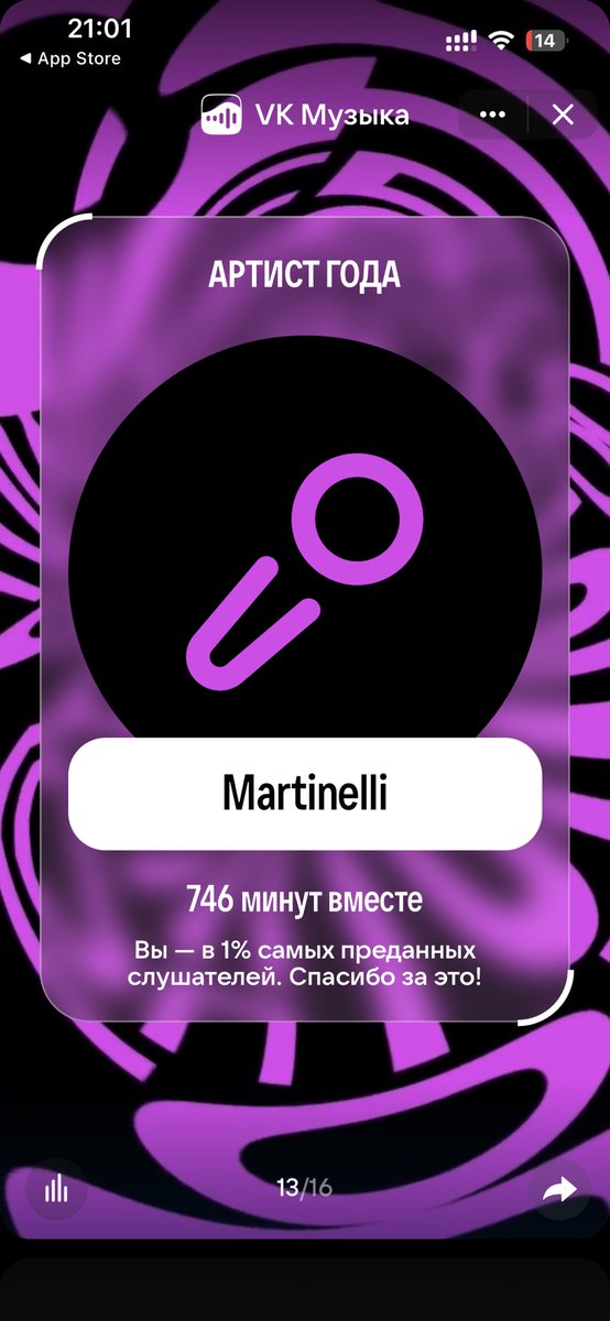 А вот и музыкальные итоги года подъехали