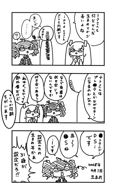 おはよう投稿

うまれどし 