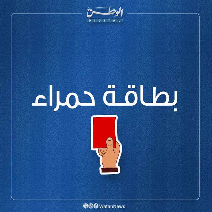 نهائي كأس سمو الأمير- بطاقة حمراء ثانية للعربي.. نبيل مرموق يحصل على البطاقة الصفراء الثانية في الدقيقة 90 