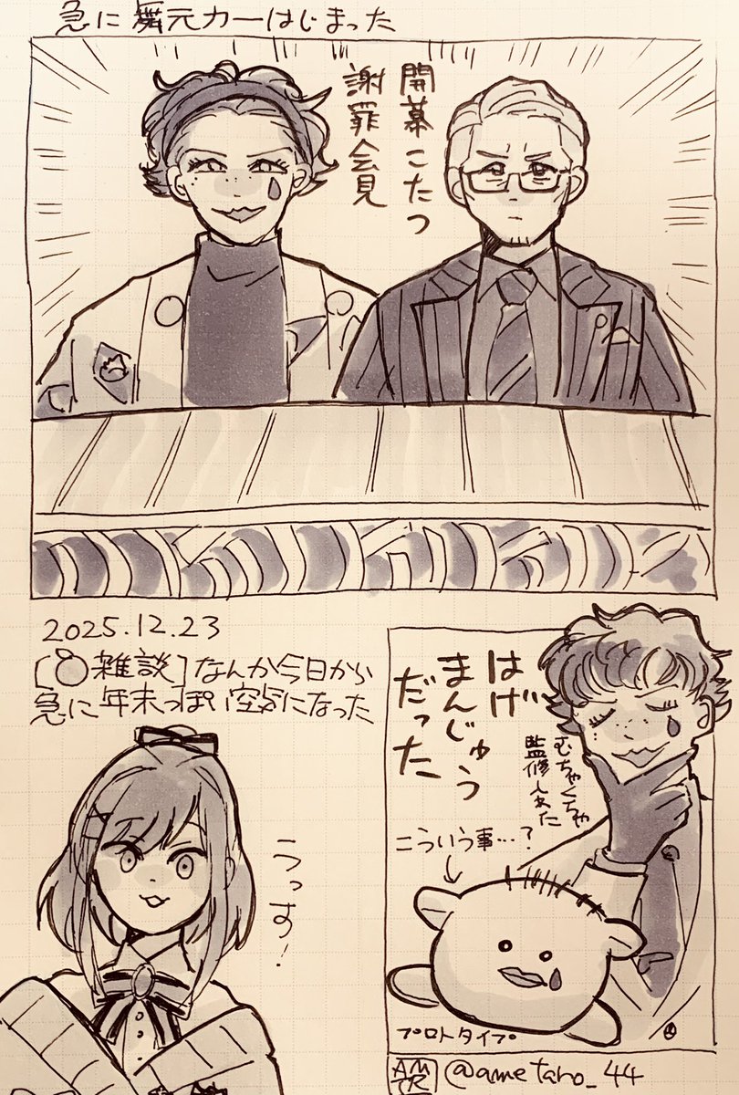 アメタロ (@ametaro_44) / Posts / X