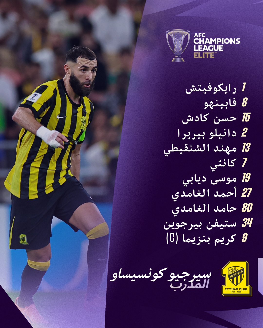 تشكيلة الفريقين. الاتحاد ناساف #دوري_أبطال_آسيا_للنخبة 