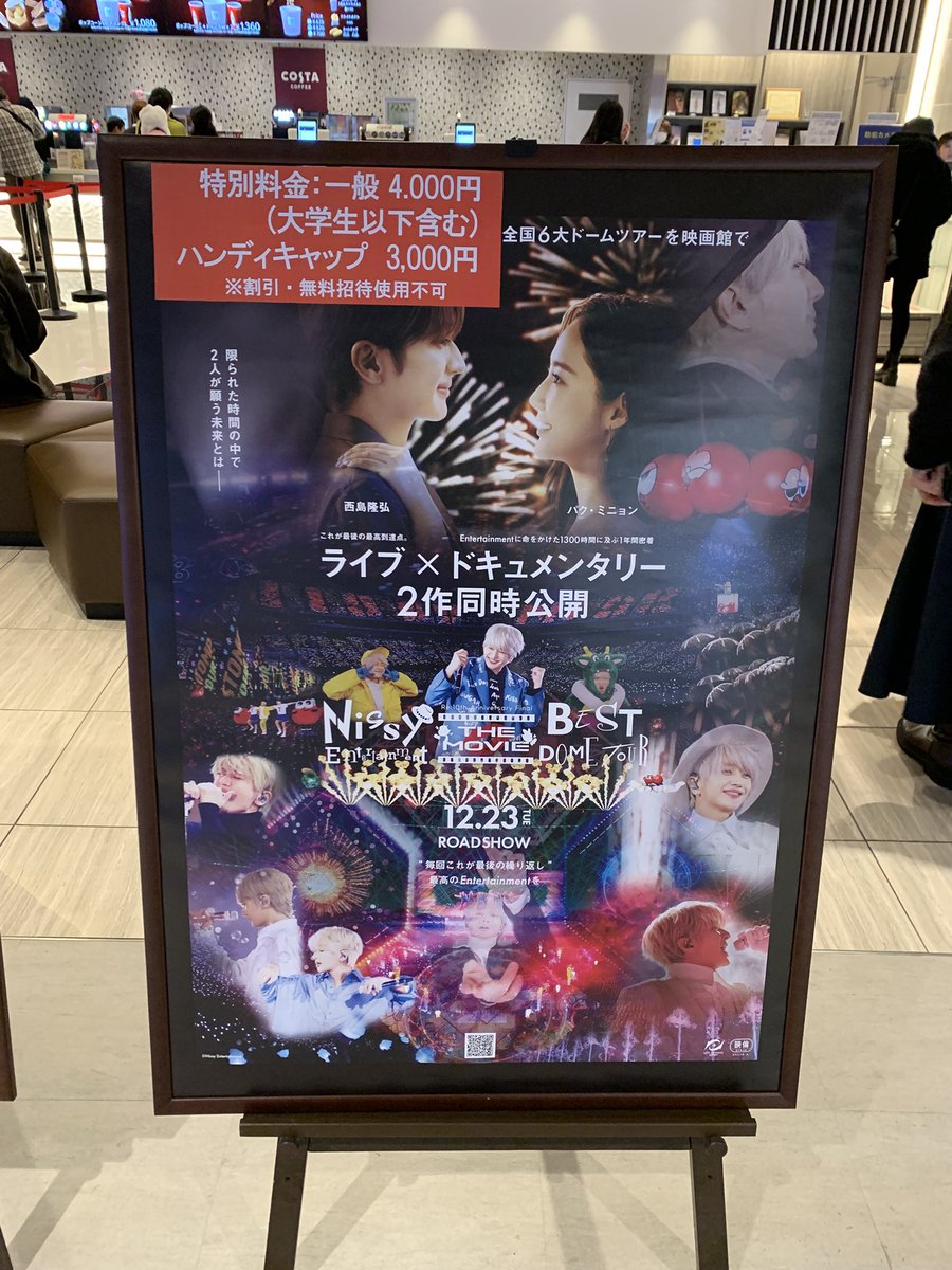 manamiLOVEAAA's tweet photo. #Nissy_Re10thTHEMOVIE語りたい 
公開初日2部作とも観に行って来た
昨年のライブを再び感じれて
嬉しいのと楽しかった🤩
ライブが映画館であるてことで
声だしたかったし叫びたかった😅
早くまた生でライブを観たのと会いたいと思った💓
DVD化が待ち遠しい🥰
来年に期待かな？🧡 https://t.co/HVk7zR4Dzh