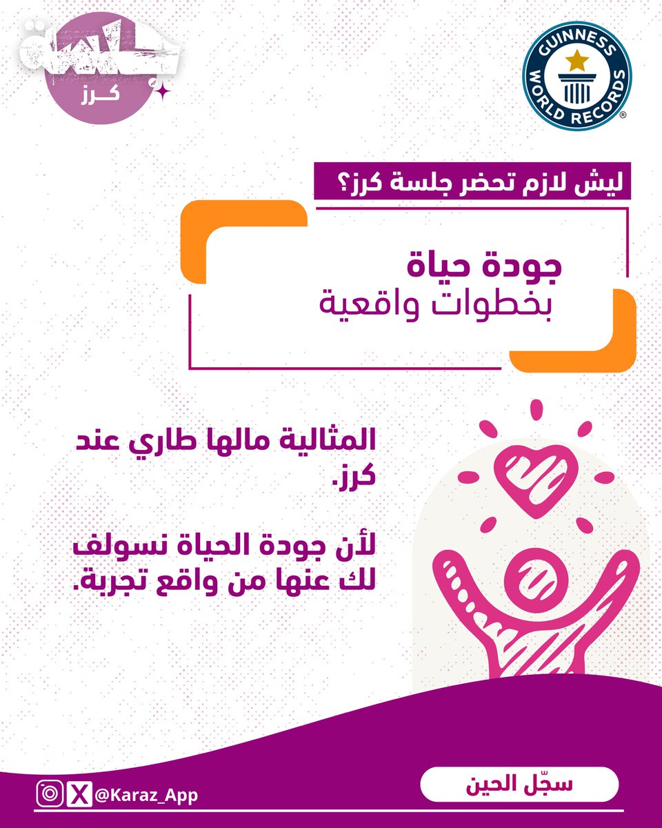 Karaz Platform منصة كرز tweet media