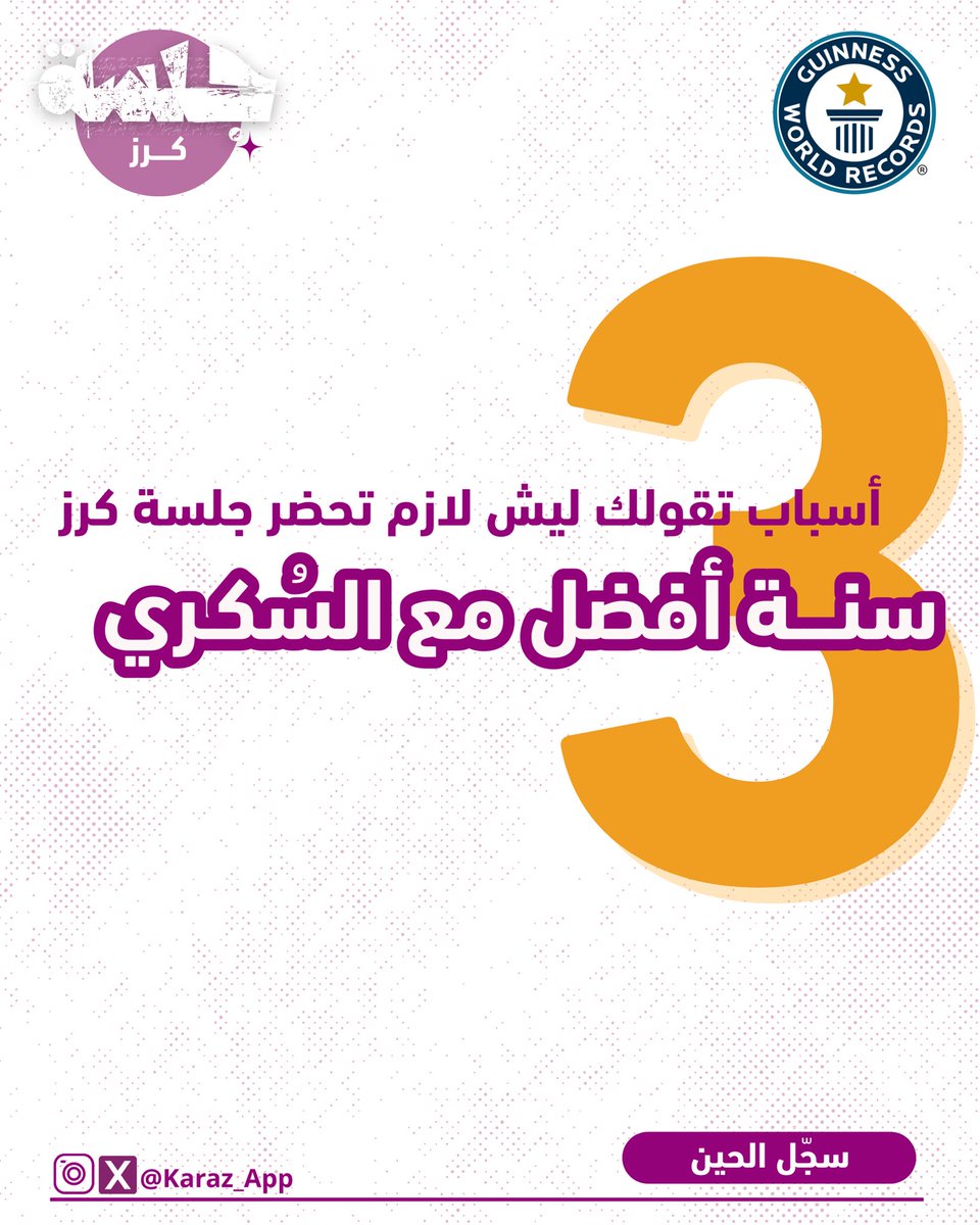 Karaz Platform منصة كرز tweet media