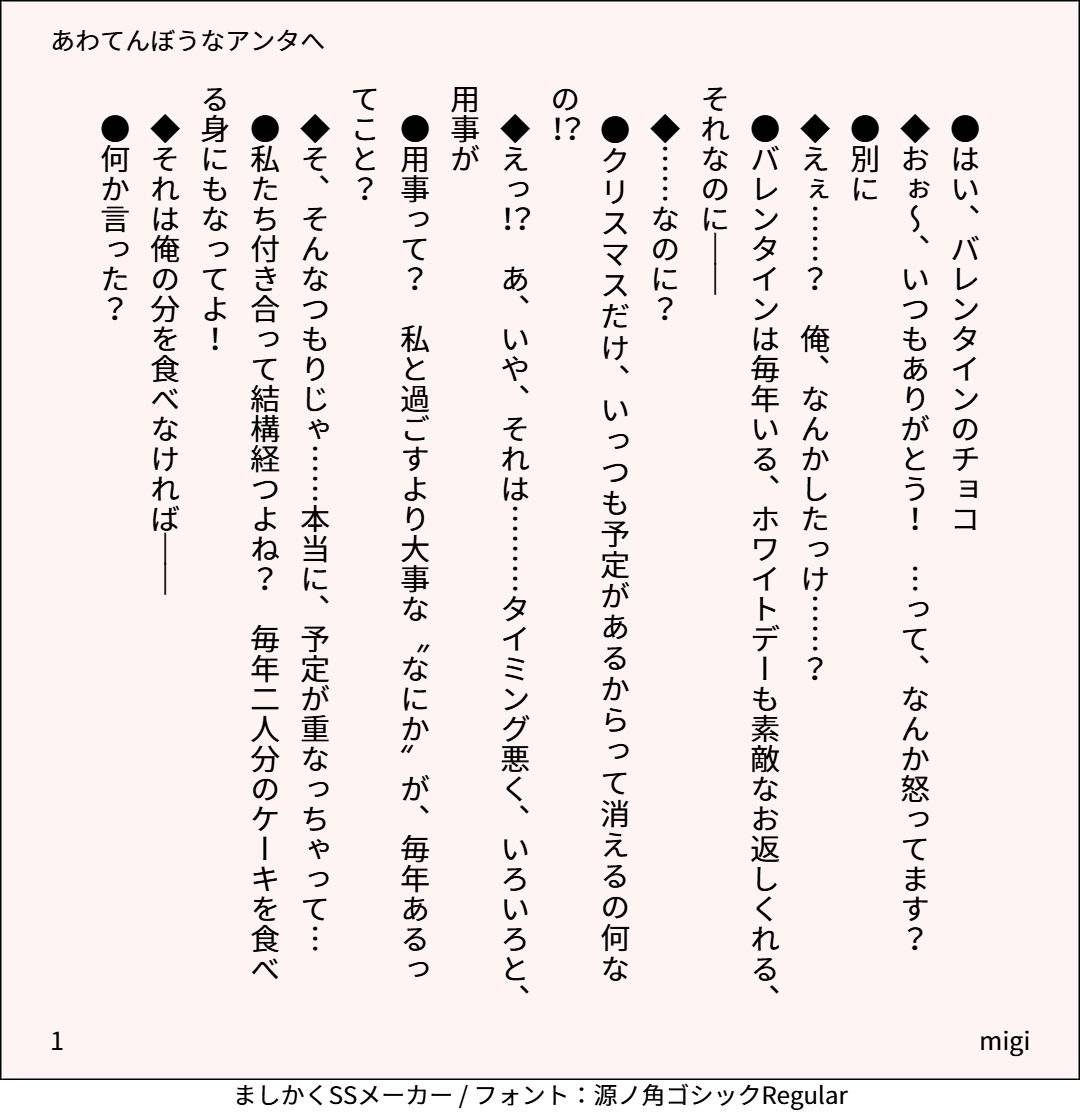 konnakoimoaru's tweet photo. 「あわてんぼうなアンタへ」
作者 migi @right1107 

台本にない場面やセリフの追加はNG。
話の展開やオチが変わる改変はNG。

#こん恋6スプバレ https://t.co/CbwnYuuVg9