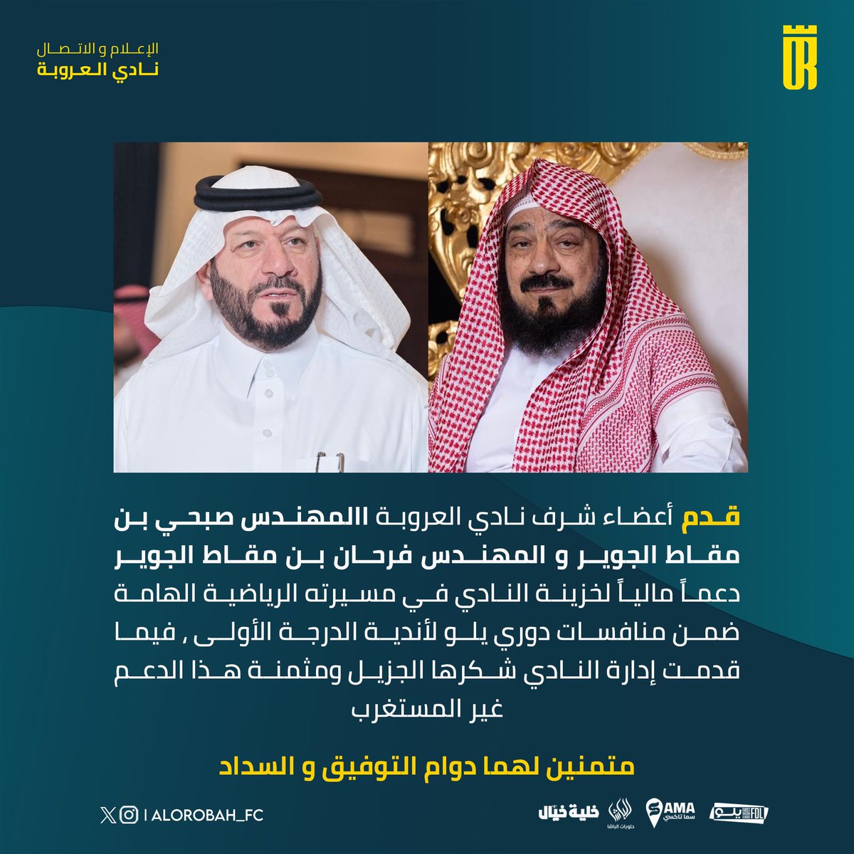 نادي العروبة السعودي tweet media