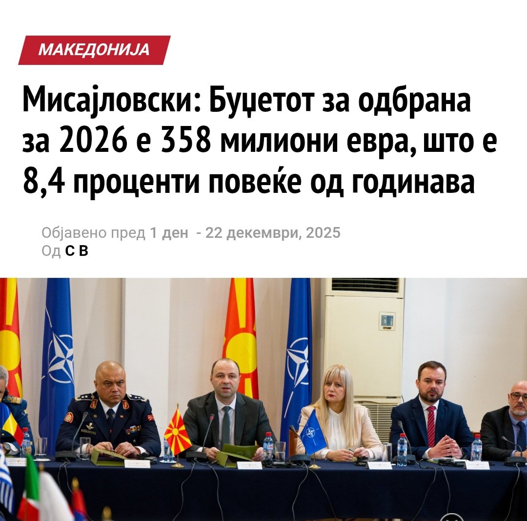 Од шо ќе се браниме, или се спремаме за војна со ѕвездите.. Абе јас сум Вмро, ама дајте му на народот да си живее, не да пумпате железо..