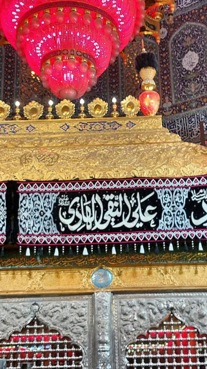 السَّلامُ عَلَيكَ يا أبا الحَسَنِ
عَلِيَّ بنَ مُحَمَّدٍ الزَّكِيَّ الرَّاشِدَ 
النُّورَ الثَّاقِبَ وَرَحمَةُ اللهِ وَبَرَكاتُهُ

#عزاءالعر١ق_بشهادة_عاشرالائمة
#واسيداه_واإماماه_واهادياه