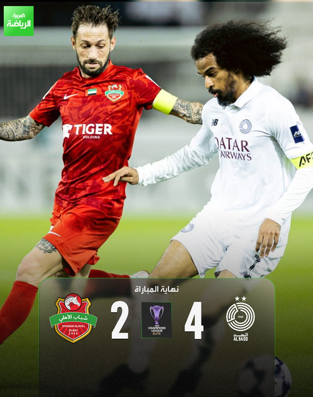 البديل موخيكا يسجل هاتريك ويقود السد لتحقيق أول انتصار في دوري أبطال آسيا للنخبة. السد 4 (رافا موخيكا - طارق سلمان) شباب الأهلي 2 (كارتابيا - يحيى الغساني) دوري أبطال آسيا للنخبة جاسم بن حمد 