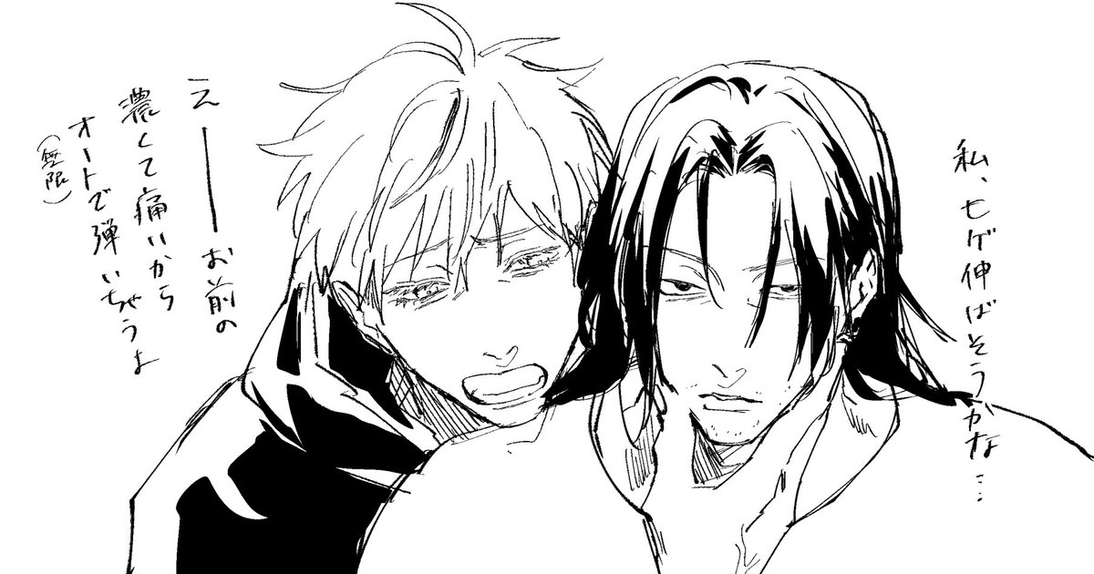 ketsu_kaji's tweet photo. ﾁｯｽしてる時「髭痛ぇな｣て思ってる五、よくて https://t.co/Ugoazcezo9