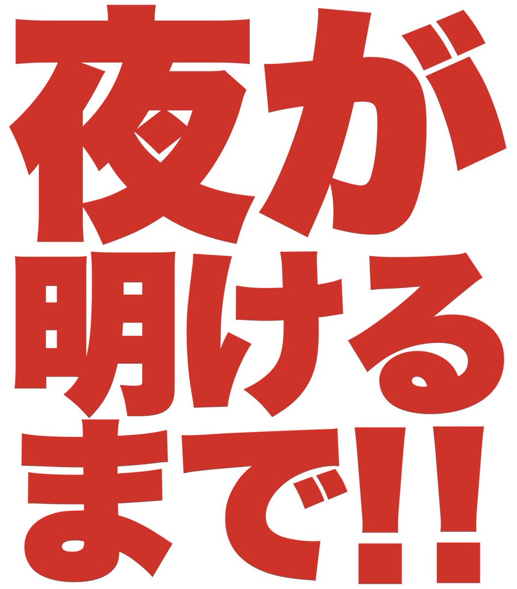 @赤字覚悟190 野崎 (@052nzk) on X