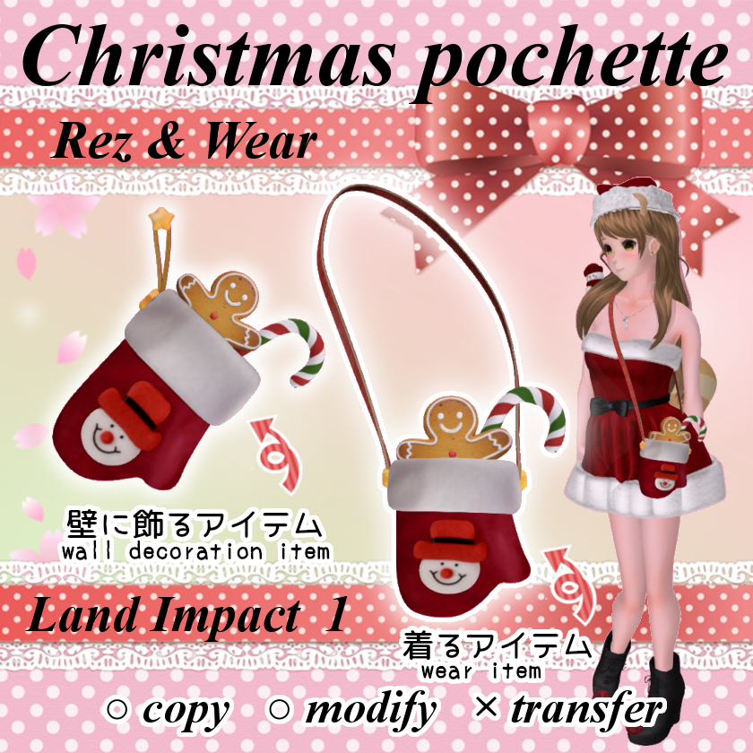 #SecondLife #仮想空間 #SL #sljp #SLJP
メリークリスマス☆彡
【新商品情報】クリスマス ポシェット☆ （ギフト）
 詳細はコチラ↓ 
poyun.tec29.com/e1764043.html