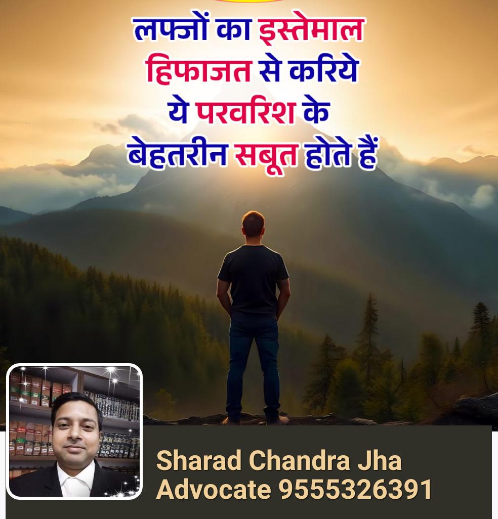 Adv Sharad Chandra Jha tweet media