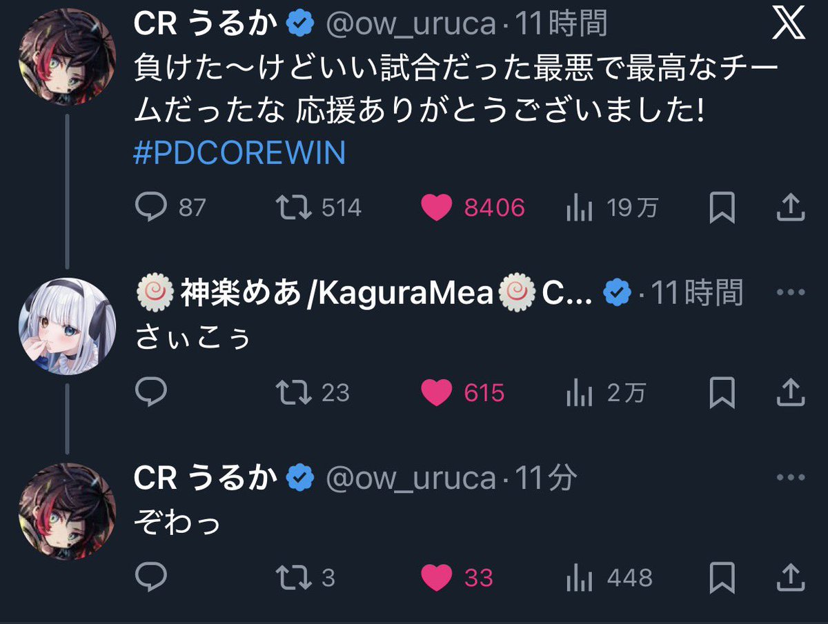 tonnura328o's tweet photo. LTK PD CORE
神楽めあの扱い方
みっちー▶︎またな
かみーと▶︎悪霊退散
ゼロスト▶︎消えろ、ぶっ飛ばされんうちにな
うるーか▶︎ぞわっ
釈迦さん▶︎触れない(今のところ)
PDよ、永遠に…
#PDWIN https://t.co/Cr5tg3sI4i