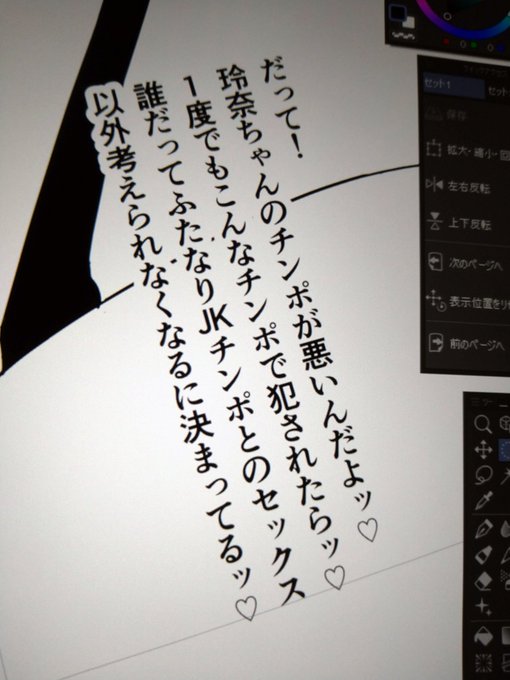 ひとつのセリフが長いな。 