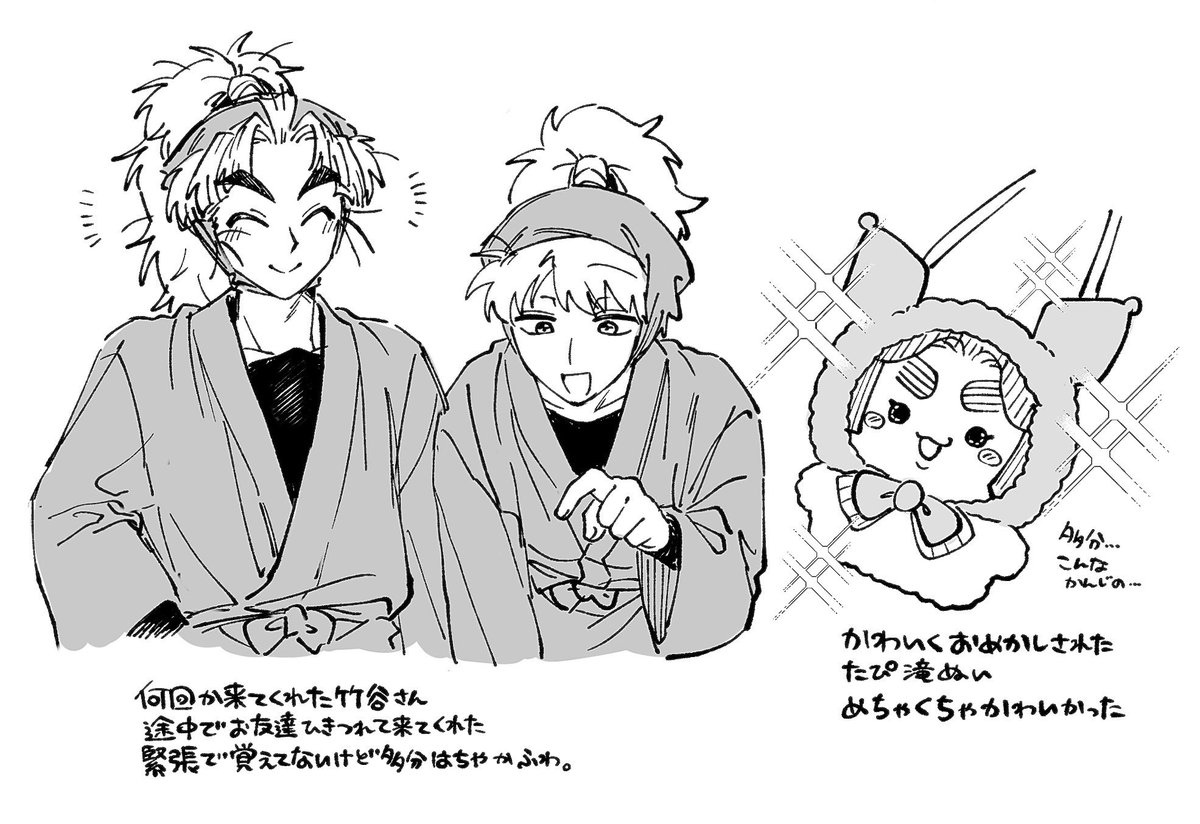 にんふぇす34の日記