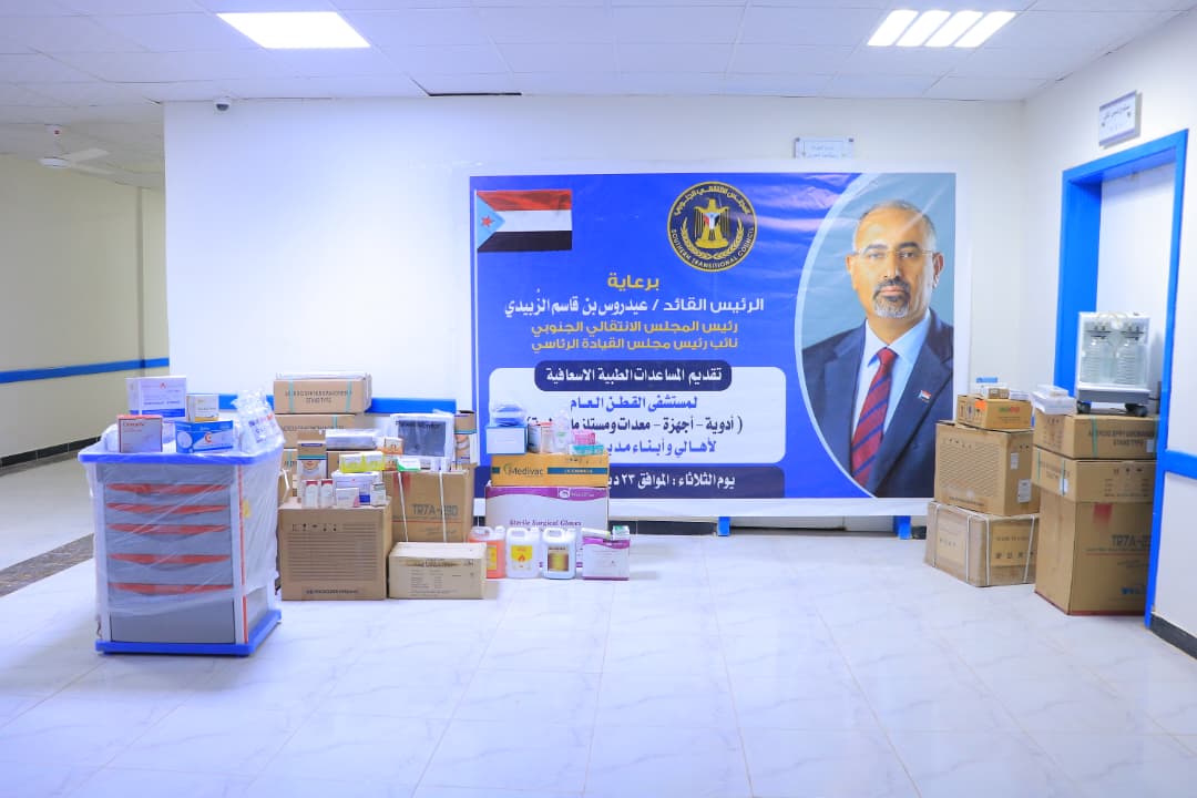 بدعم من الرئيس الزُبيدي.. تقديم مساعدات طبية وإسعافية لمستشفى القطن العام بوادي #حضرموت 