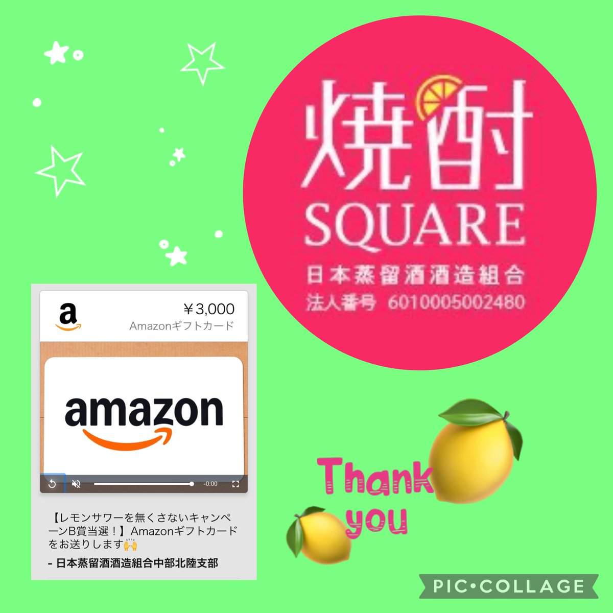 にゃ 8/10 まで （せーぶぽいんと ゆの 10万プラン 特典） ぷにぷに】超ニャンボUZ引くか当てなかったら配布8000ポイントでこれ