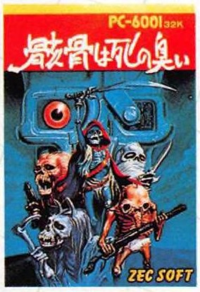 Post by 台羽正on X: 1983