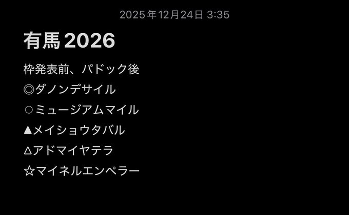 推しは推せる時に推せっ！のツイート