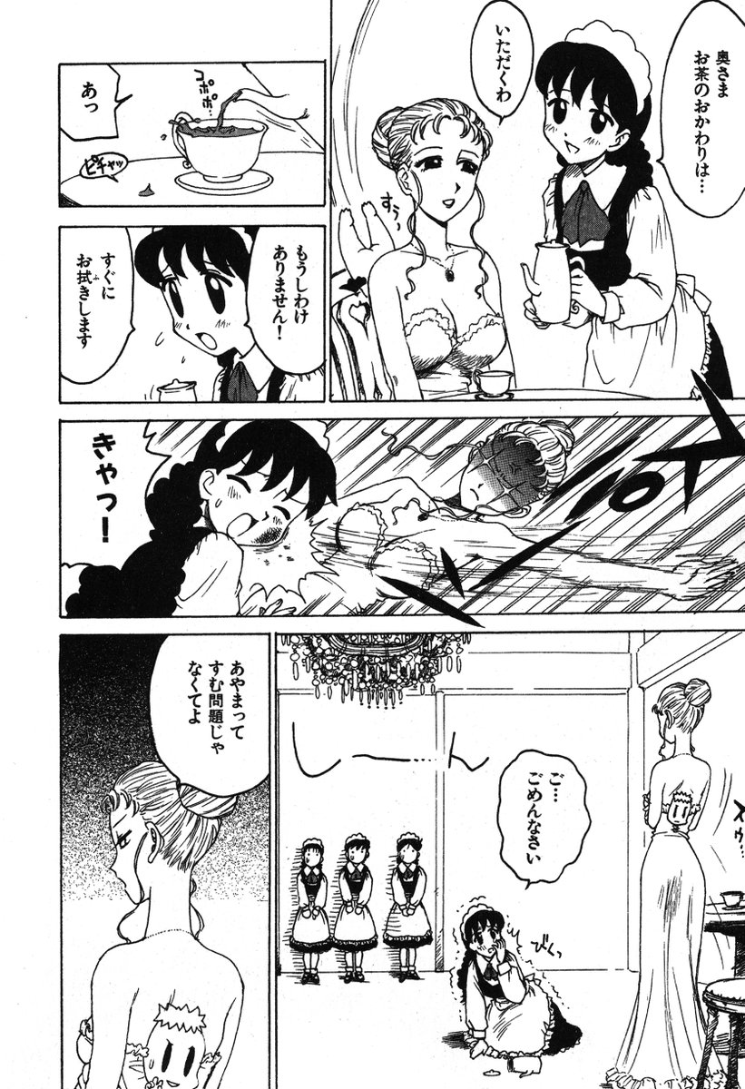 「邪天使グニャプちゃん リベンジ!」(2/2)
続きは下記の単話配信、もしくは電子単行本にて。よろしくです。
(単話配信)https://t.co/0RcFapbTZd
(単行本「ゴローダイナマイ!」収録)https://t.co/BLXLRRAK0v 