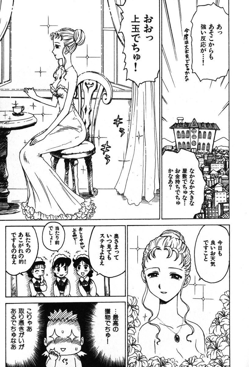 「邪天使グニャプちゃん リベンジ!」(2/2)
続きは下記の単話配信、もしくは電子単行本にて。よろしくです。
(単話配信)https://t.co/0RcFapbTZd
(単行本「ゴローダイナマイ!」収録)https://t.co/BLXLRRAK0v 