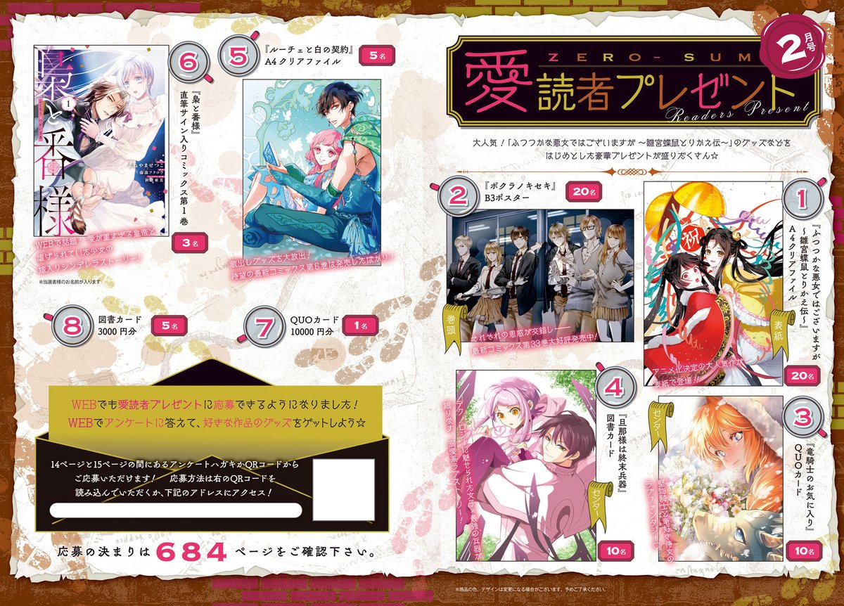 久米田夏緒 11/29ボクセキ33巻発売です (@kume_natsu) / Highlights / X